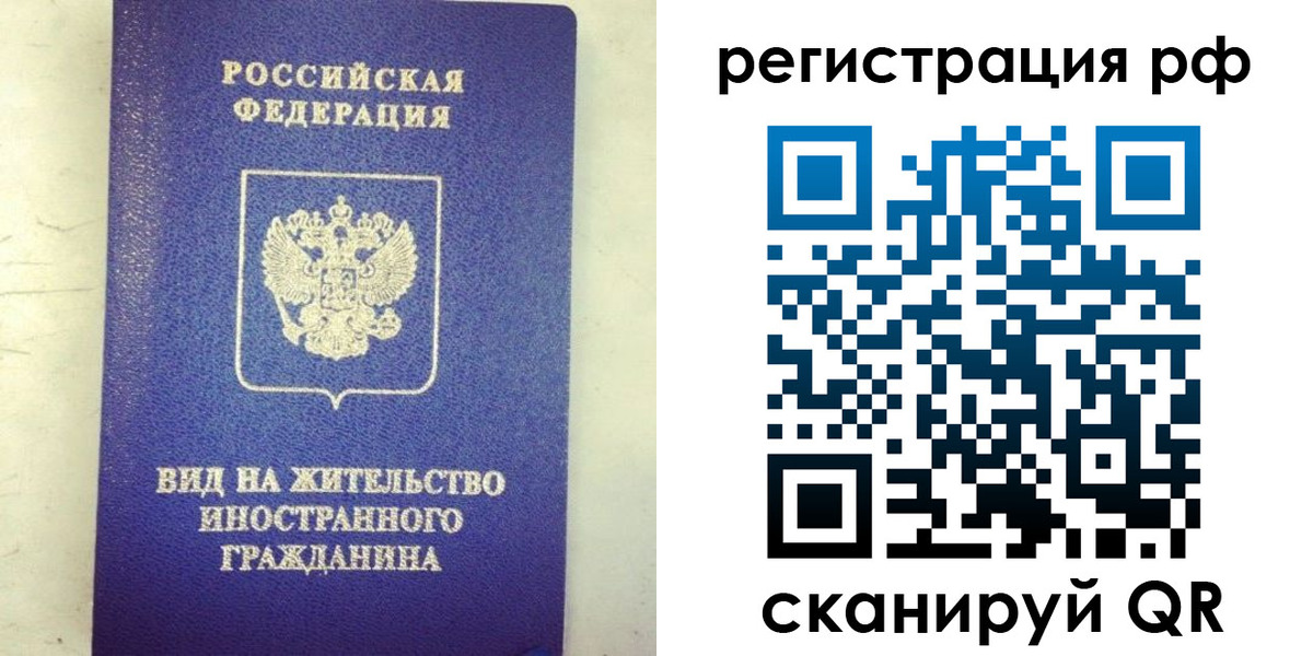 временная регистрация надежно в Нижнекамске