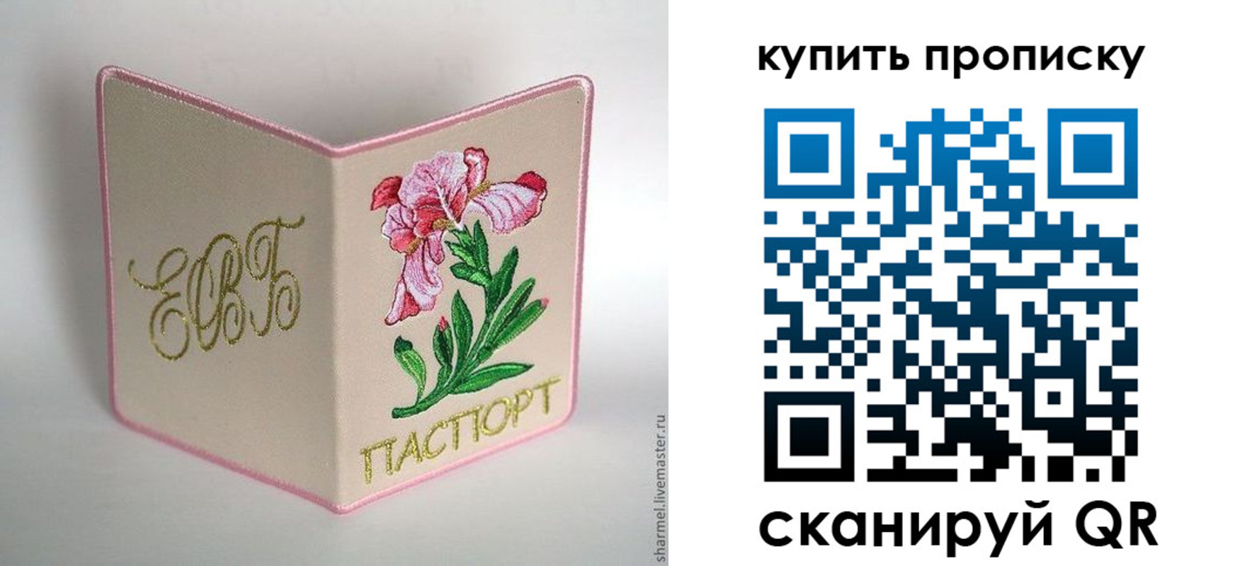 прописка регистрация в Нижнекамске