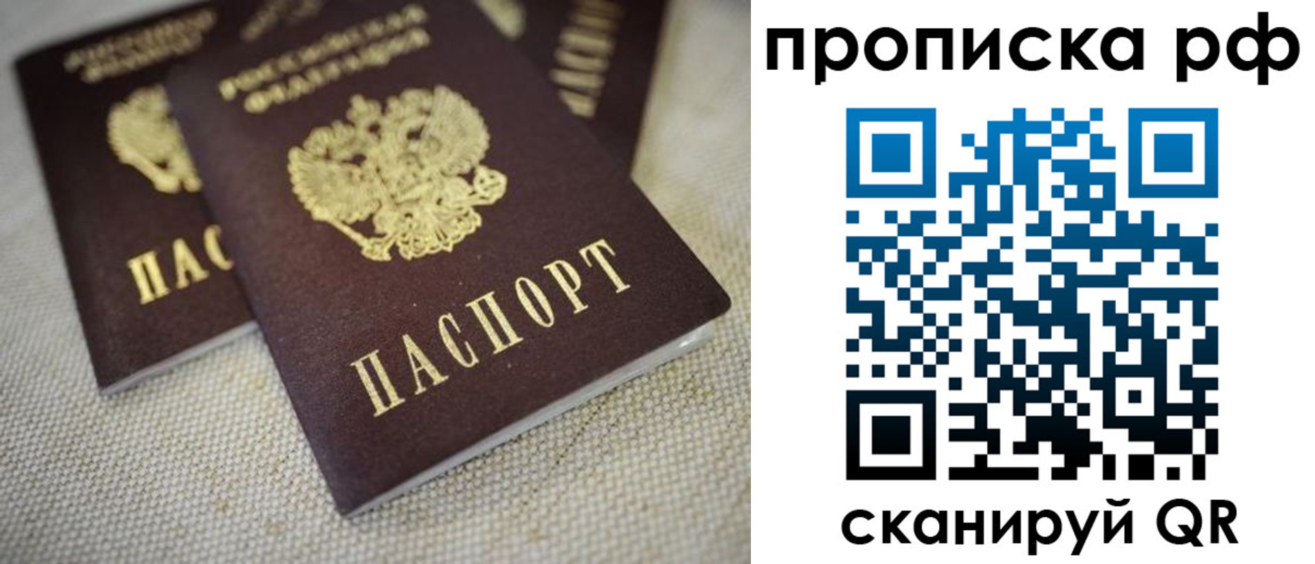 прописка от собственника в Нижнекамске