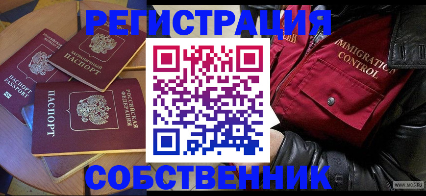 временная регистрация недорого в Нижнекамске