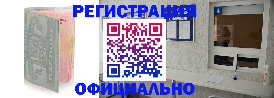 прописка иностранных граждан в Нижнекамске