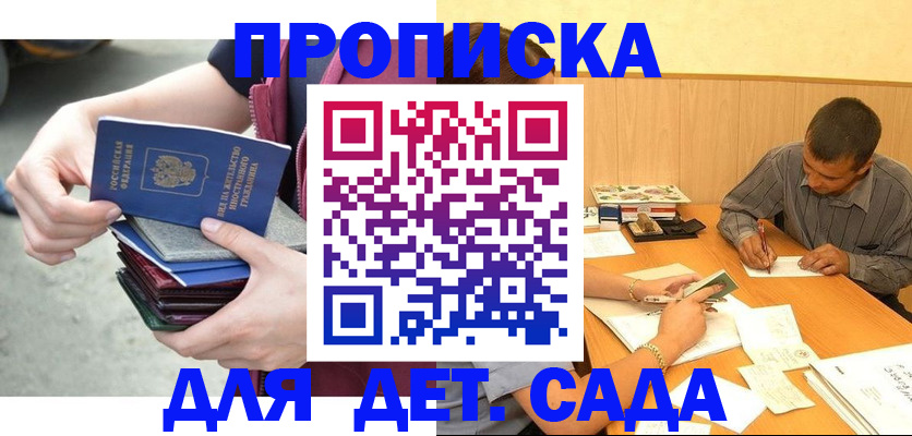временная регистрация законно в Нижнекамске